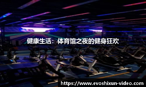 EVO视讯官网平台
