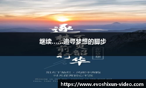 EVO视讯