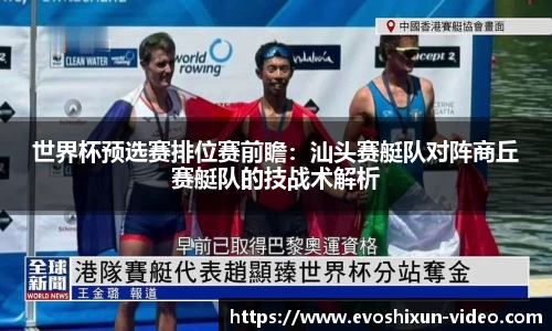 EVO视讯真人