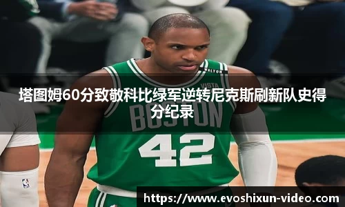 EVO视讯真人